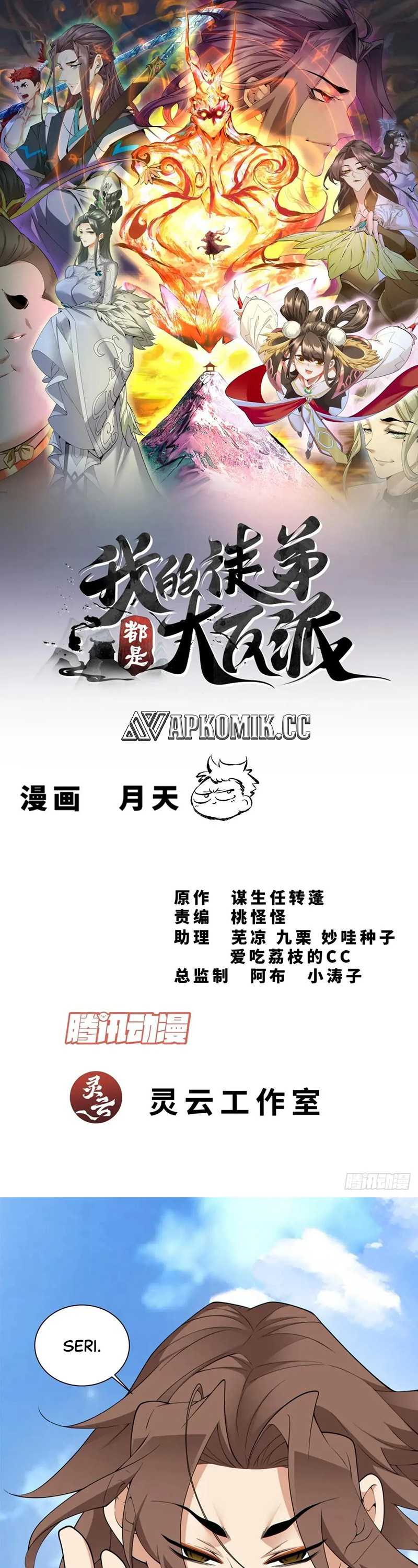 My Disciples Are All Big Villains Chapter 324 Image 1