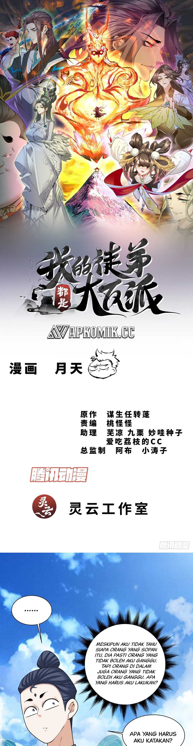 My Disciples Are All Big Villains Chapter 328 Image 1