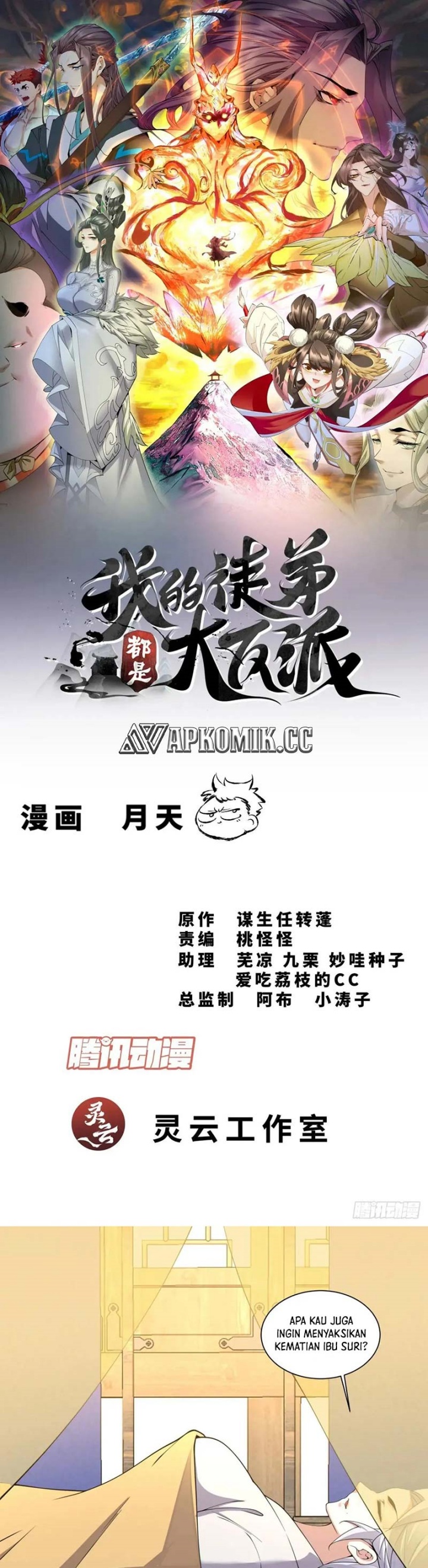 My Disciples Are All Big Villains Chapter 338 Image 1