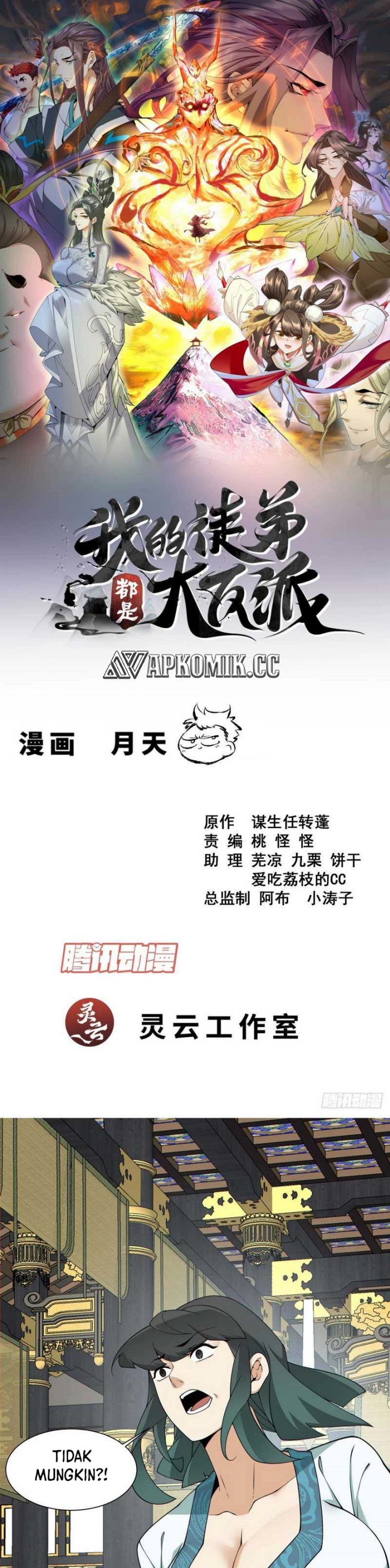 My Disciples Are All Big Villains Chapter 351 Image 1