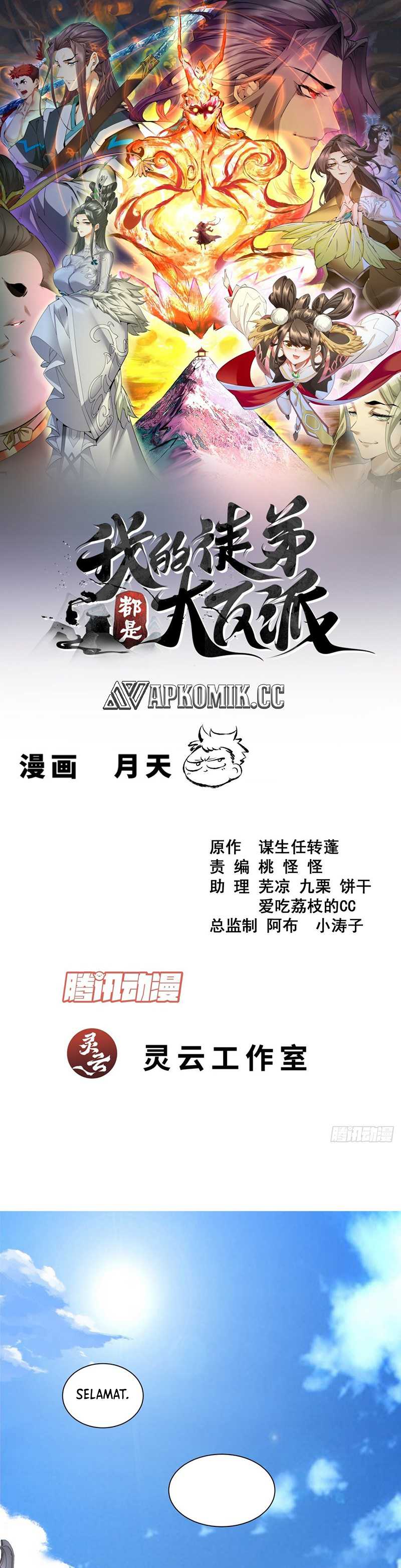 My Disciples Are All Big Villains Chapter 354 Image 1