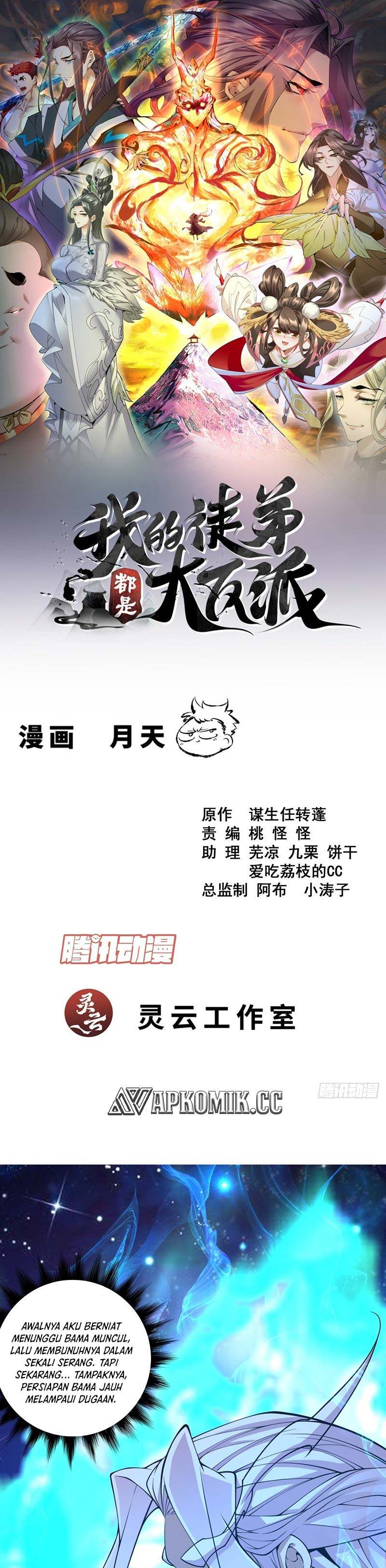 My Disciples Are All Big Villains Chapter 378 Image 1