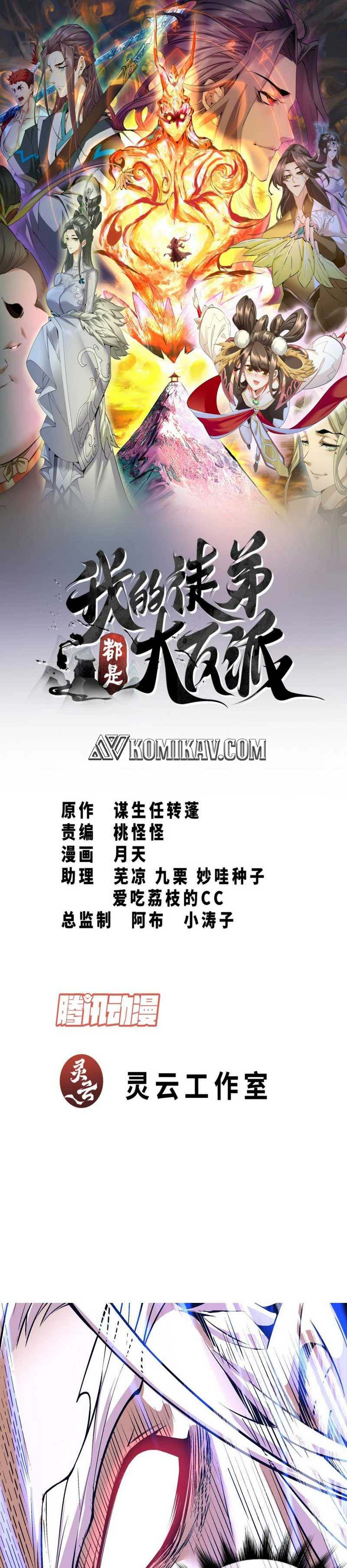 My Disciples Are All Big Villains Chapter 38 Image 1