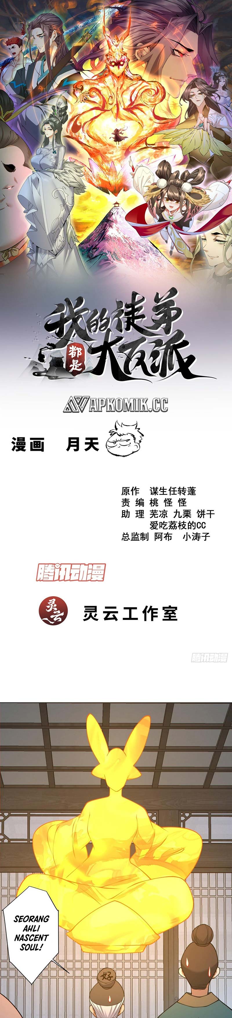 My Disciples Are All Big Villains Chapter 384 Image 1