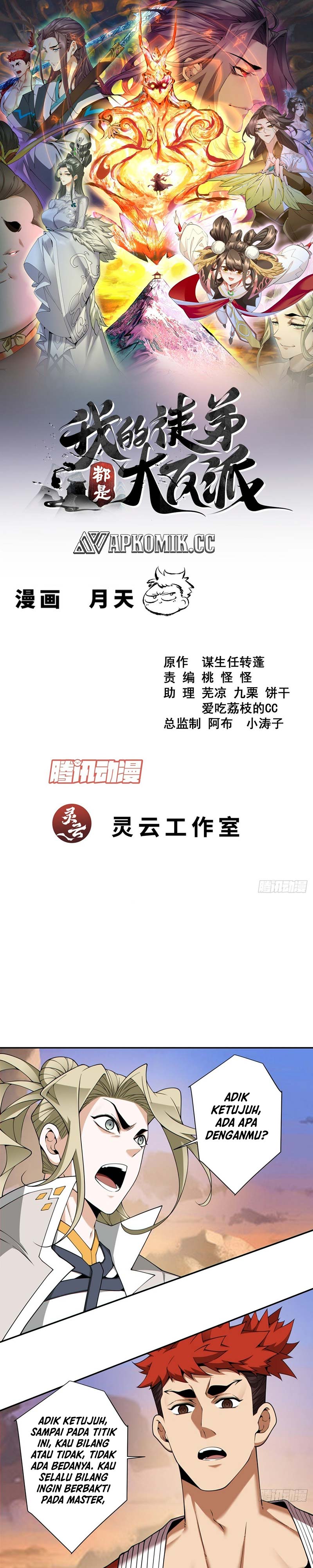 My Disciples Are All Big Villains Chapter 401 Image 1