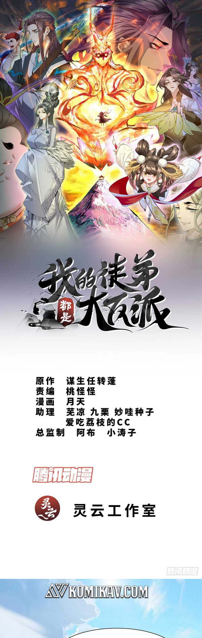 My Disciples Are All Big Villains Chapter 50 Image 1