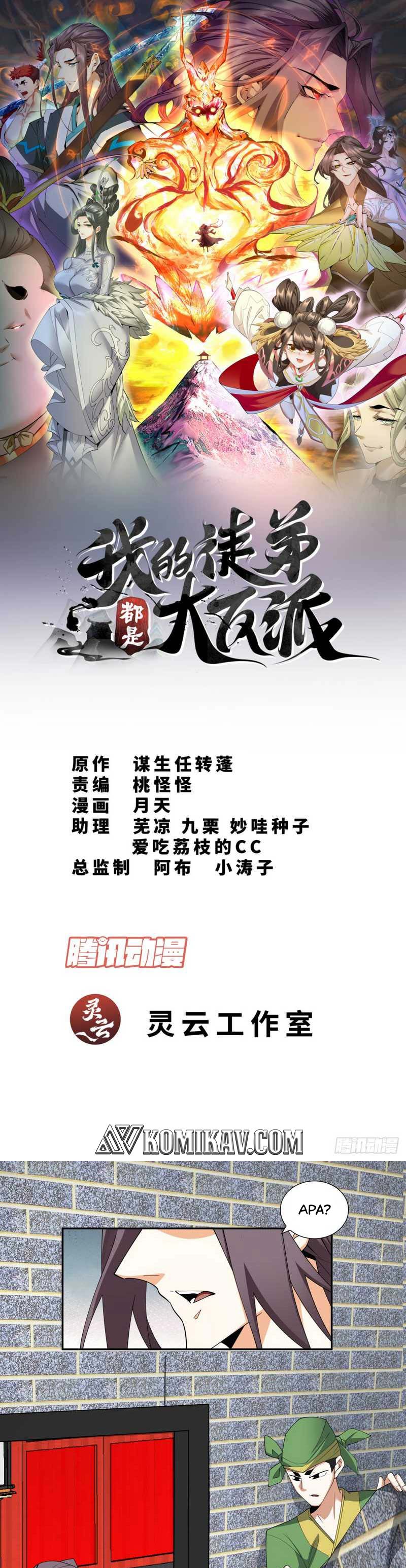 My Disciples Are All Big Villains Chapter 55 Image 1