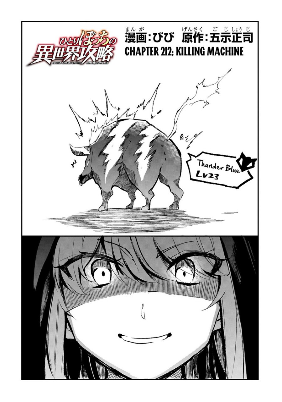 Hitoribocchi no Isekai Kouryaku Chapter 212 Image 4