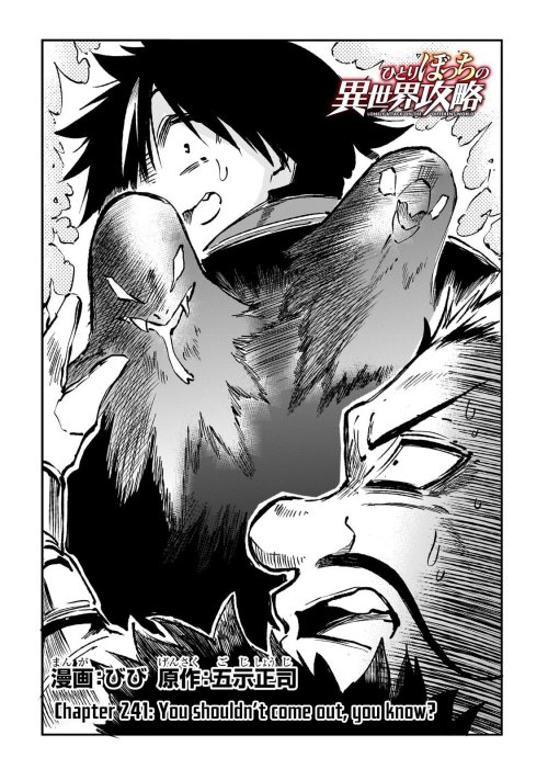 Hitoribocchi no Isekai Kouryaku Chapter 241 Image 2