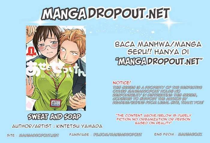 Ase to Sekken Chapter 02 Image 1