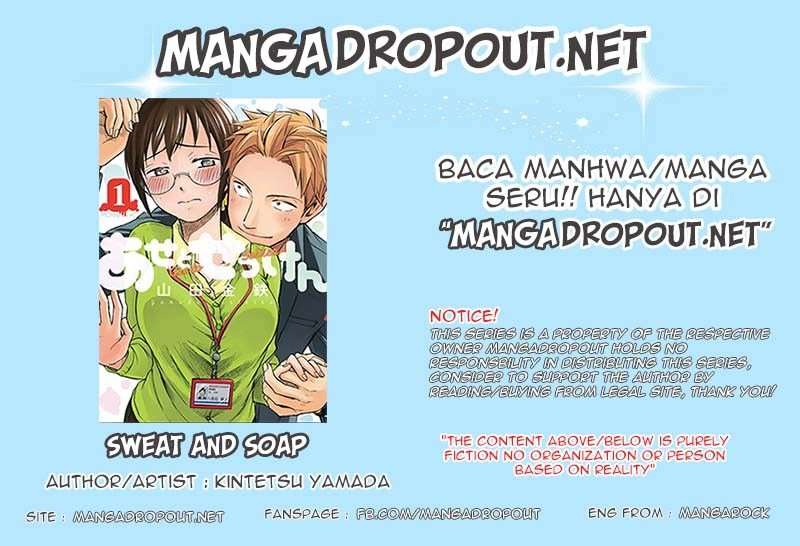 Ase to Sekken Chapter 05 Image 1