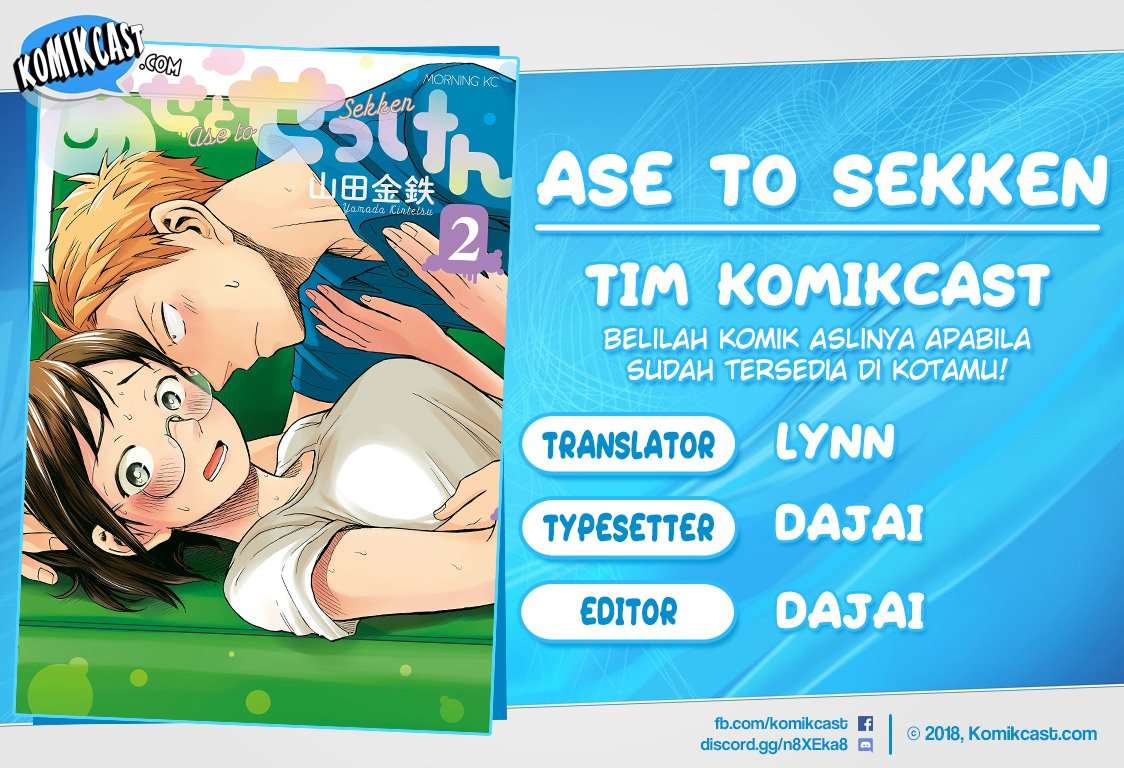Ase to Sekken Chapter 11 Image 0