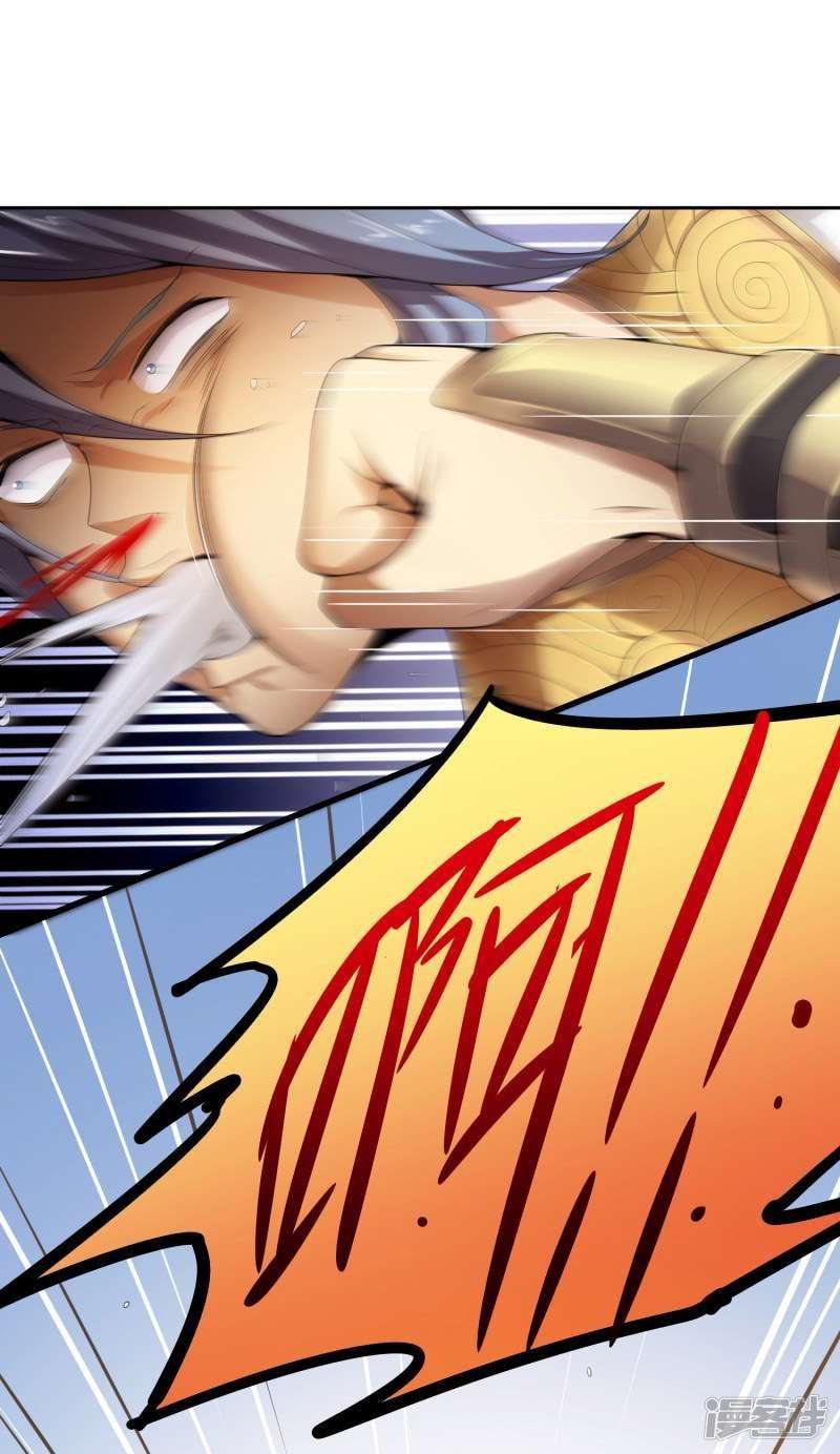 Domination One Sword Chapter 11 Image 4