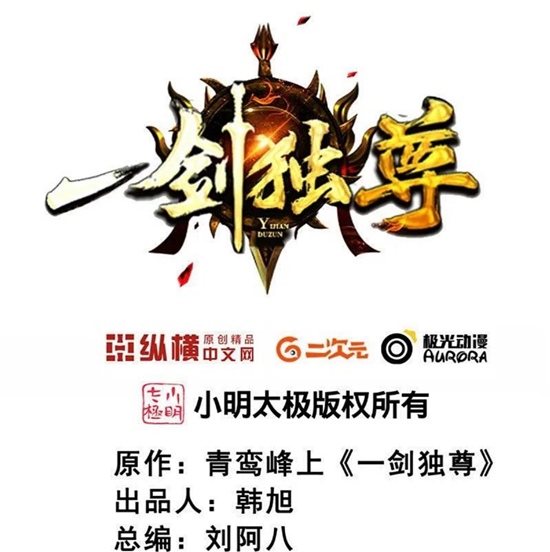 Domination One Sword Chapter 201 Image 2