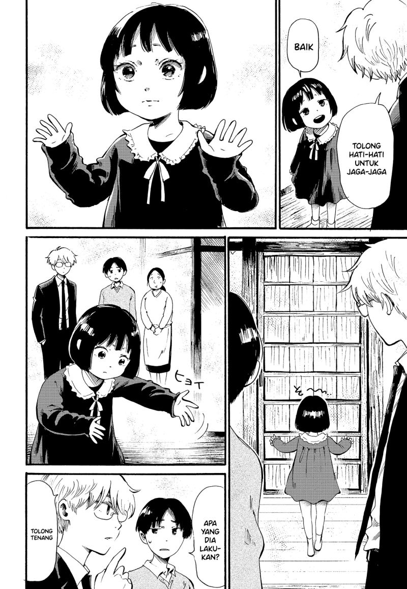Ayashii Houmonsha Chapter 00 Image 12