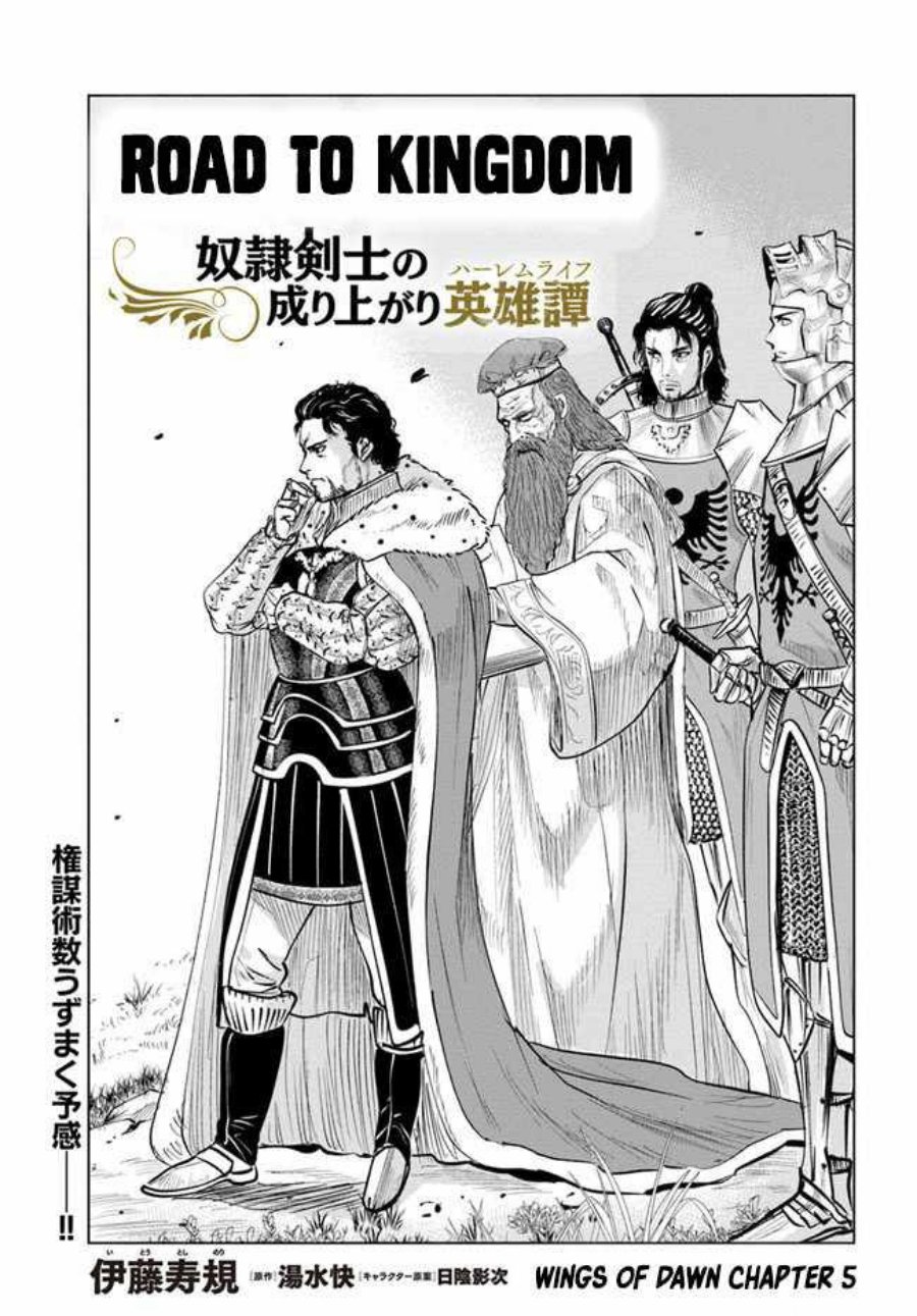 Oukoku E Tsuzuku Michi Chapter 27 Image 1