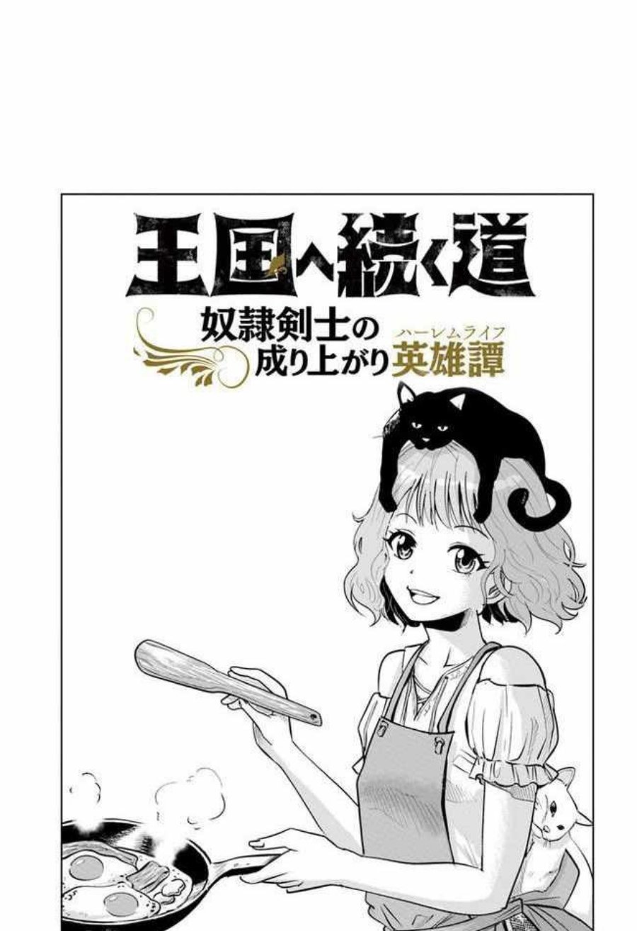 Oukoku E Tsuzuku Michi Chapter 32 Image 1