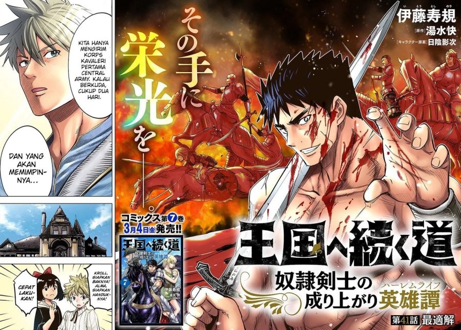 Oukoku E Tsuzuku Michi Chapter 41 Image 2