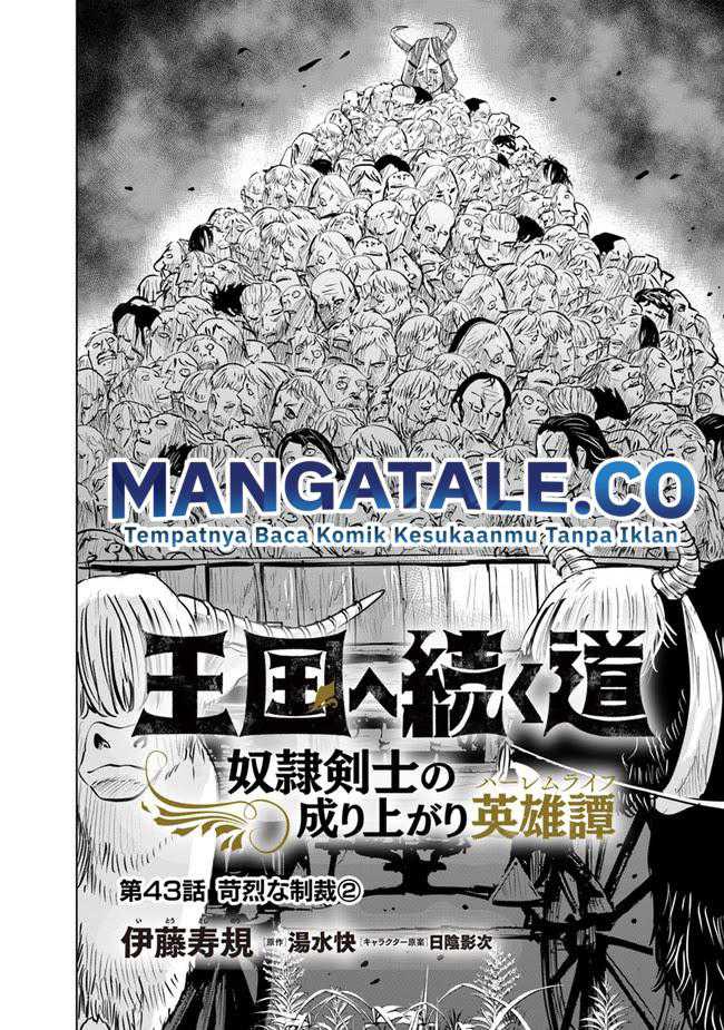 Oukoku E Tsuzuku Michi Chapter 43 Image 2