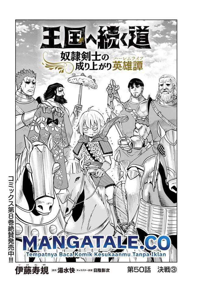 Oukoku E Tsuzuku Michi Chapter 50 Image 1