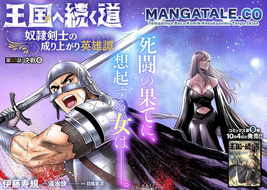 Oukoku E Tsuzuku Michi Chapter 53 Image 2