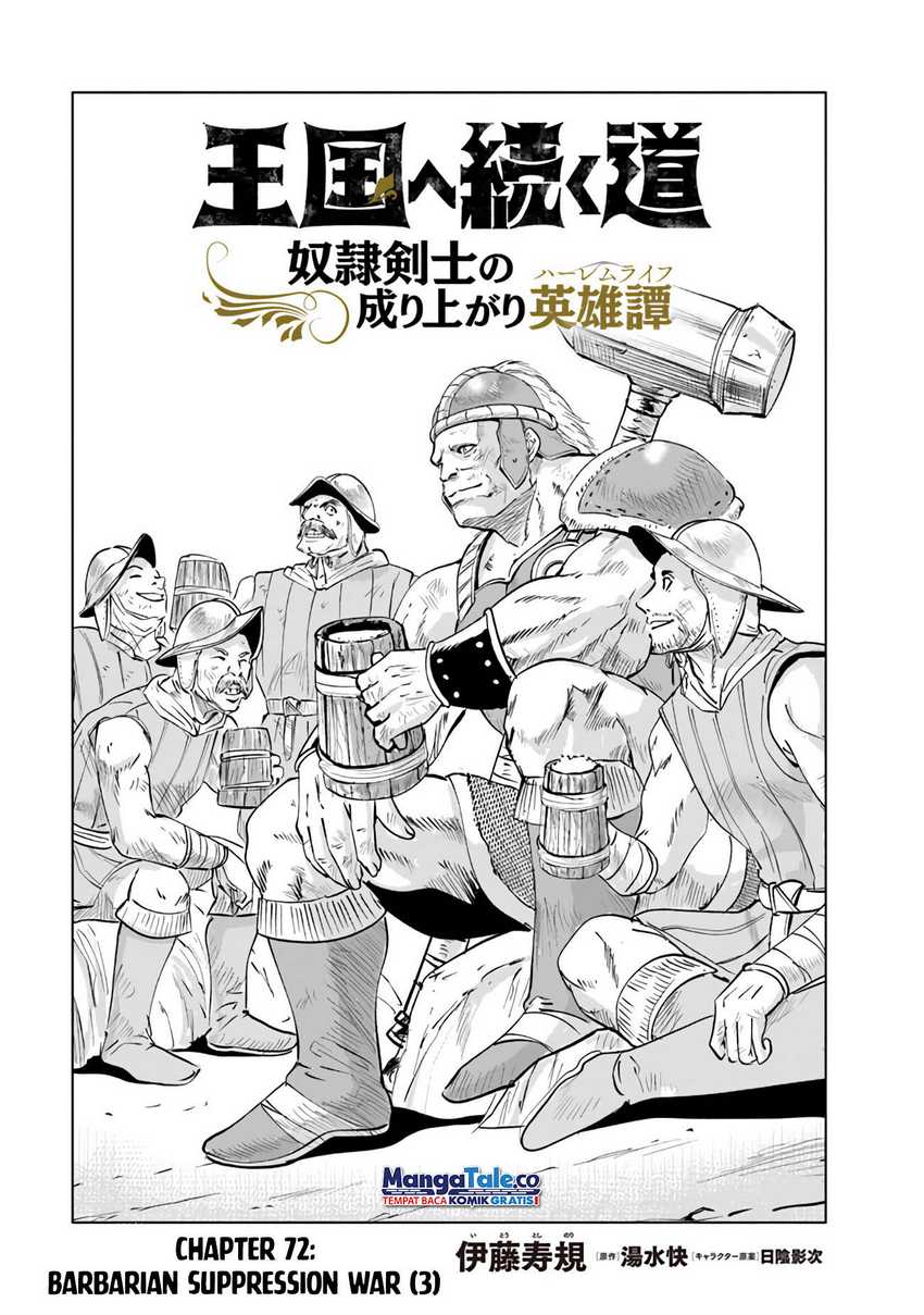 Oukoku E Tsuzuku Michi Chapter 72 Image 1