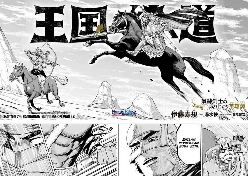 Oukoku E Tsuzuku Michi Chapter 74 Image 6