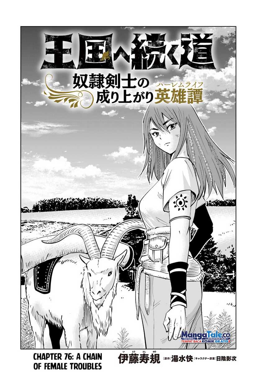 Oukoku E Tsuzuku Michi Chapter 76 Image 1