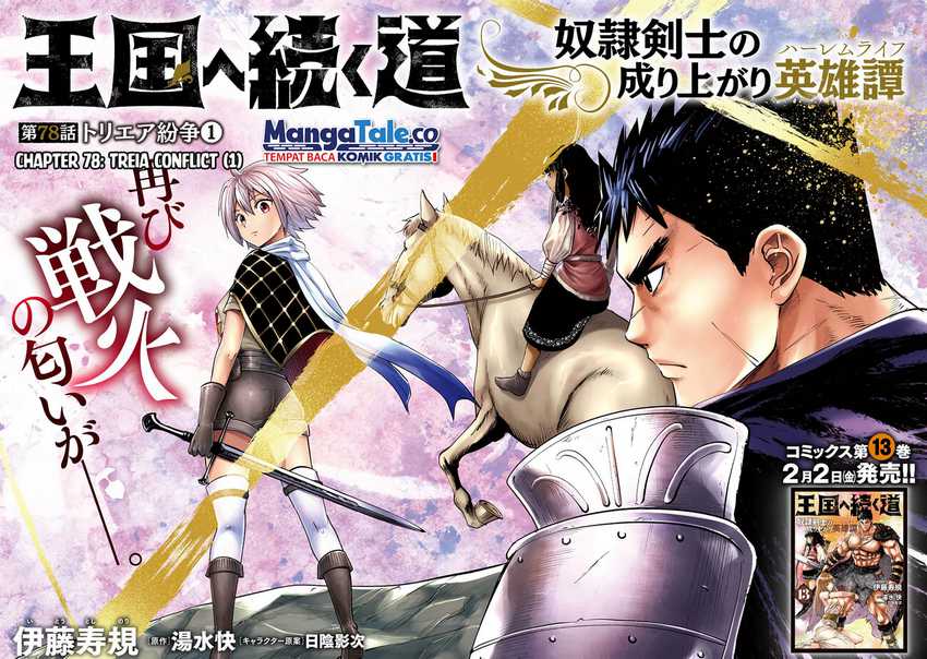 Oukoku E Tsuzuku Michi Chapter 78 Image 2