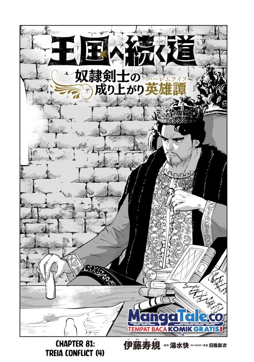 Oukoku E Tsuzuku Michi Chapter 81 Image 1