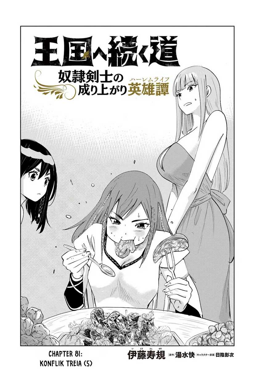 Oukoku E Tsuzuku Michi Chapter 82 Image 1