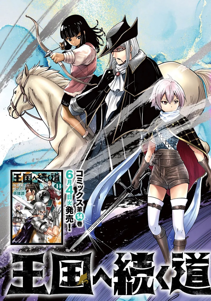 Oukoku E Tsuzuku Michi Chapter 84 Image 2