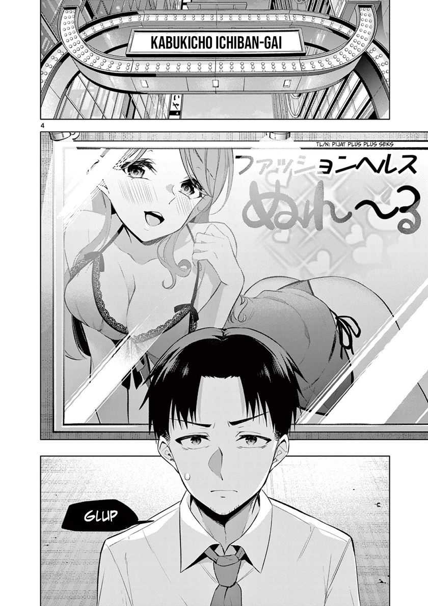 Bar Flowers Chapter 01 Image 3