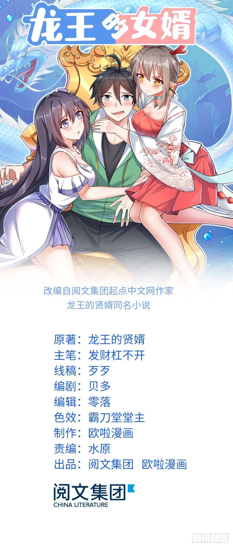 Dragon King Son Chapter 19 Image 1