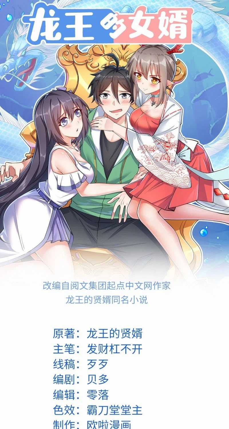 Dragon King Son Chapter 29 Image 1