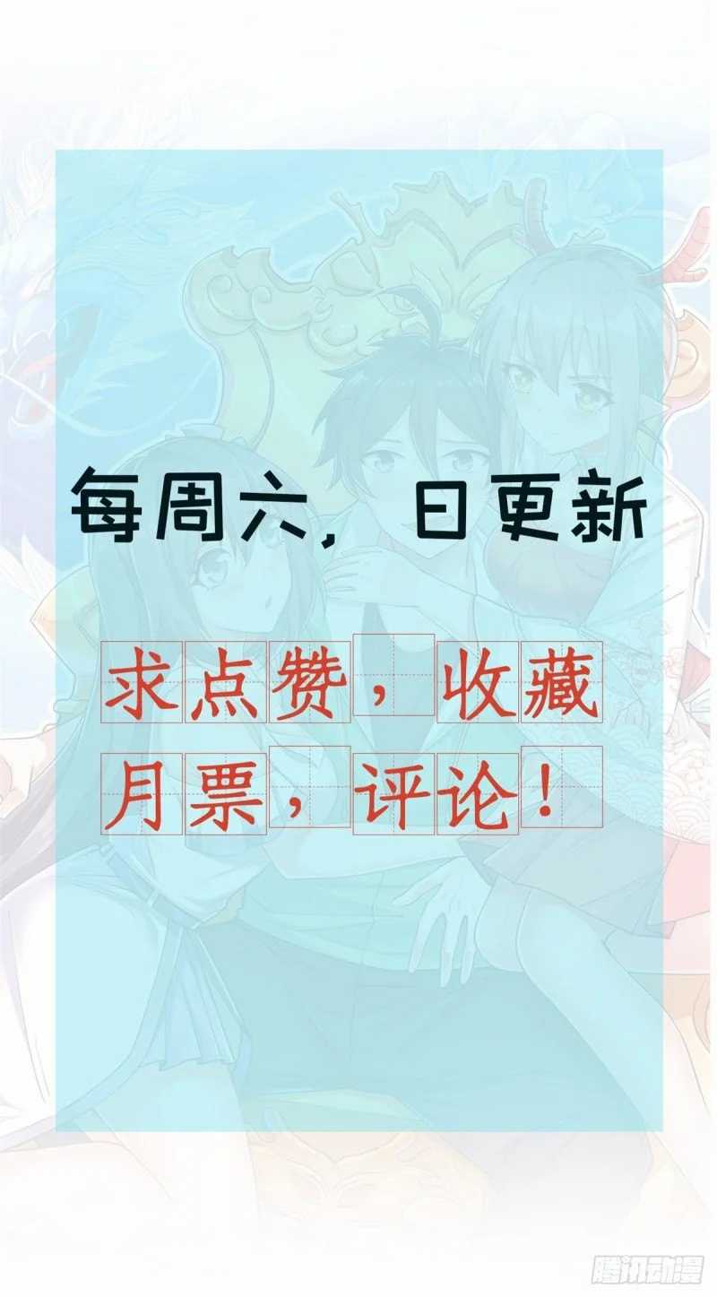Dragon King Son Chapter 29 Image 33