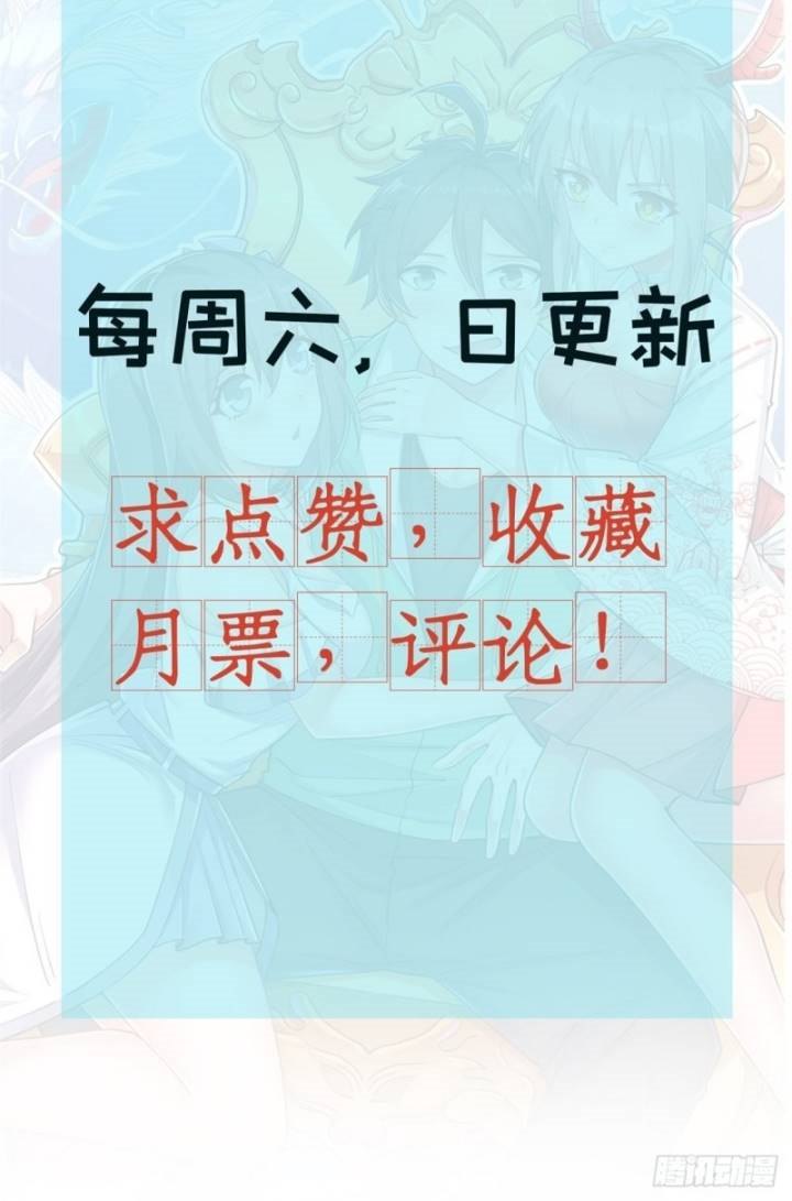 Dragon King Son Chapter 31 Image 28