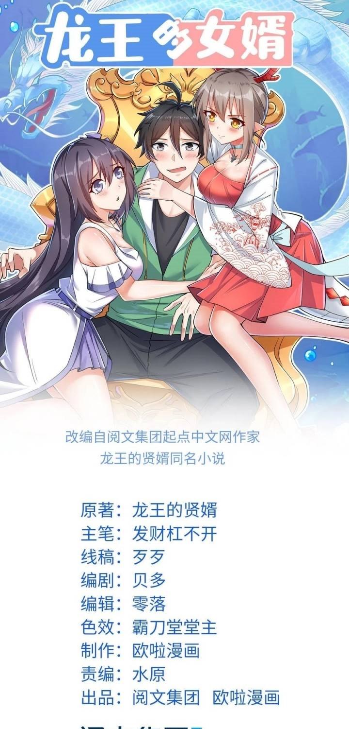 Dragon King Son Chapter 39 Image 1