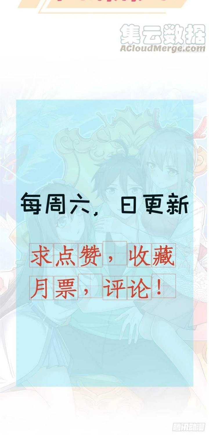 Dragon King Son Chapter 39 Image 39