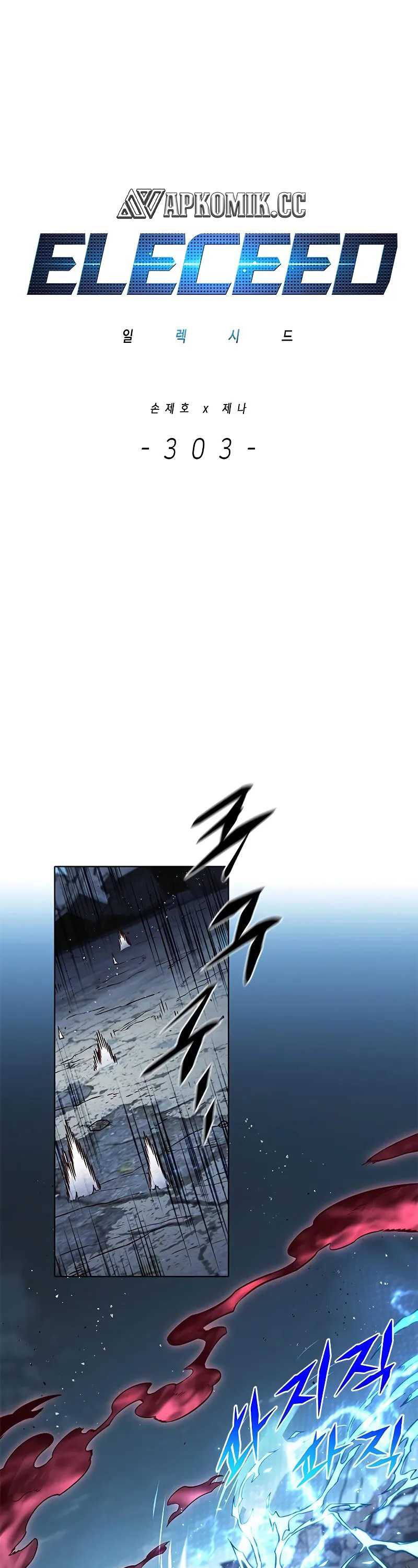 Eleceed Chapter 303 Image 1
