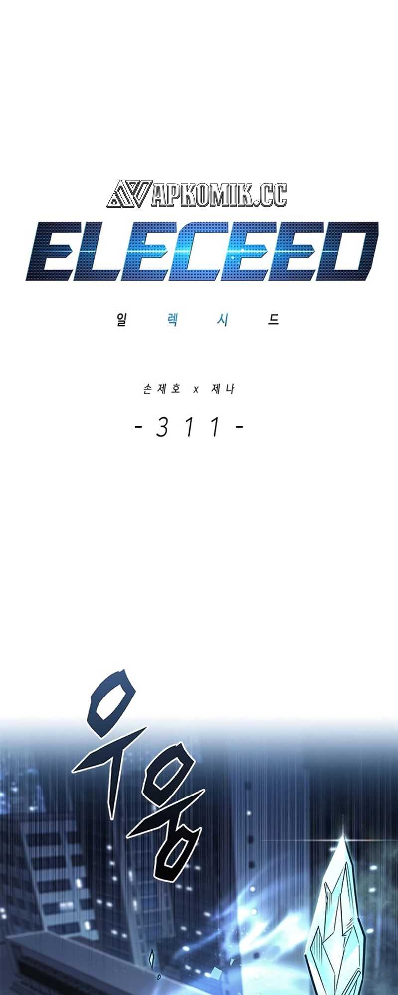 Eleceed Chapter 311 Image 1