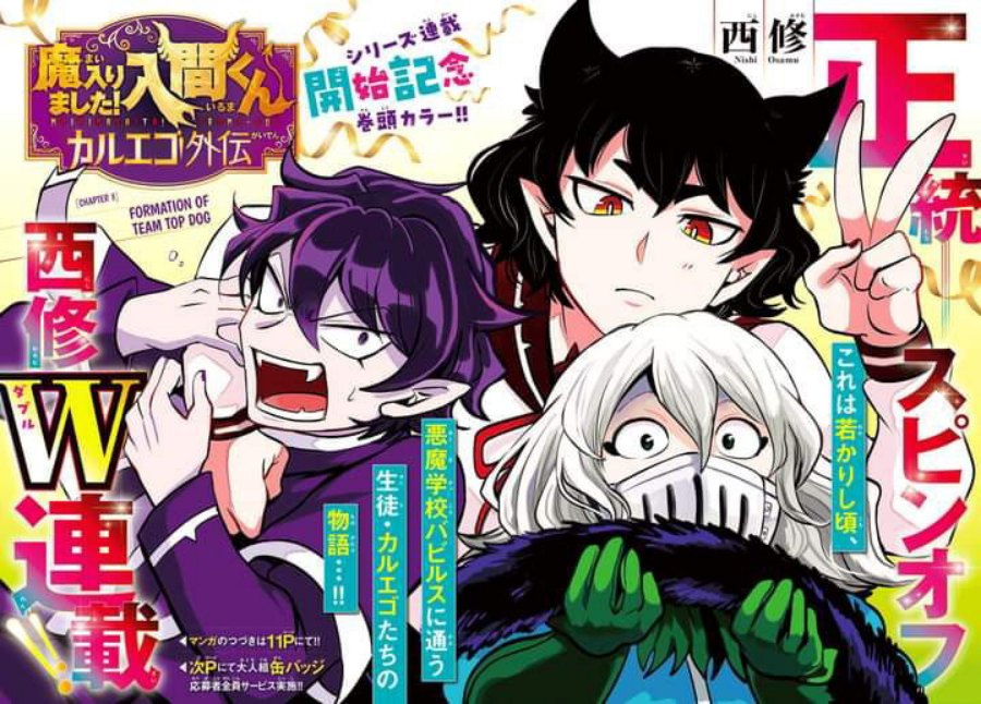 Mairimashita! Iruma-kun: Kalego Gaiden Chapter 07 END Image 0