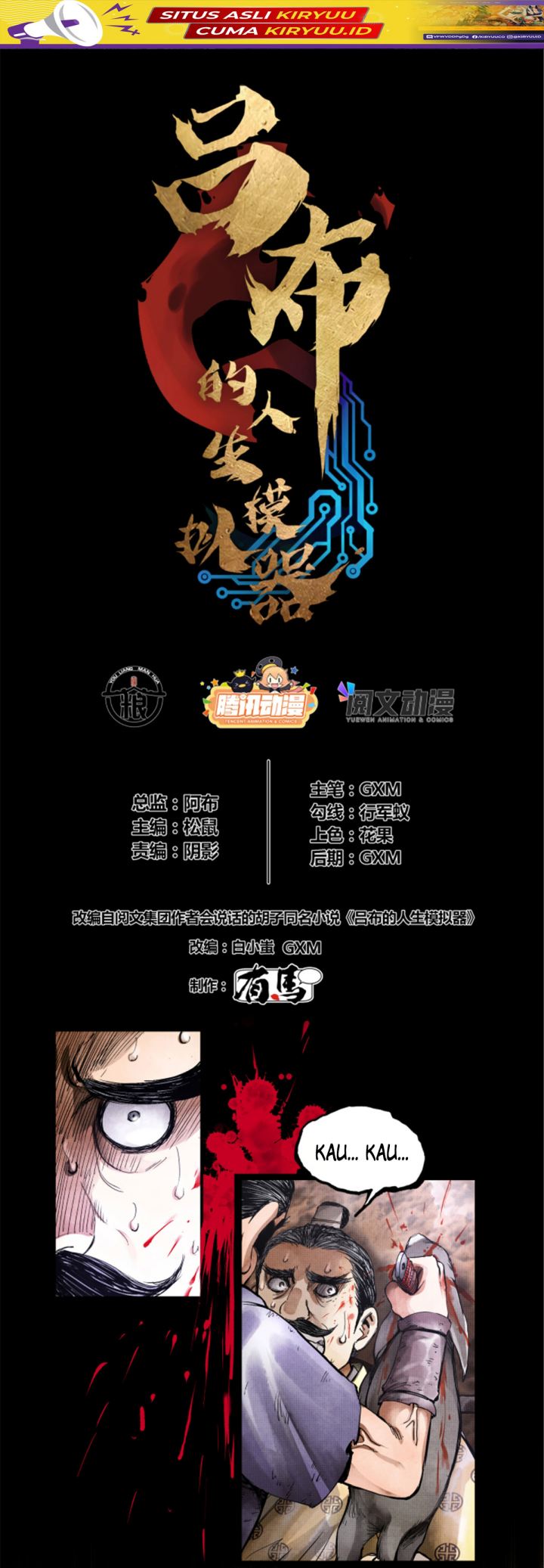 Lu Bu’s Life Simulator Chapter 05 Image 1
