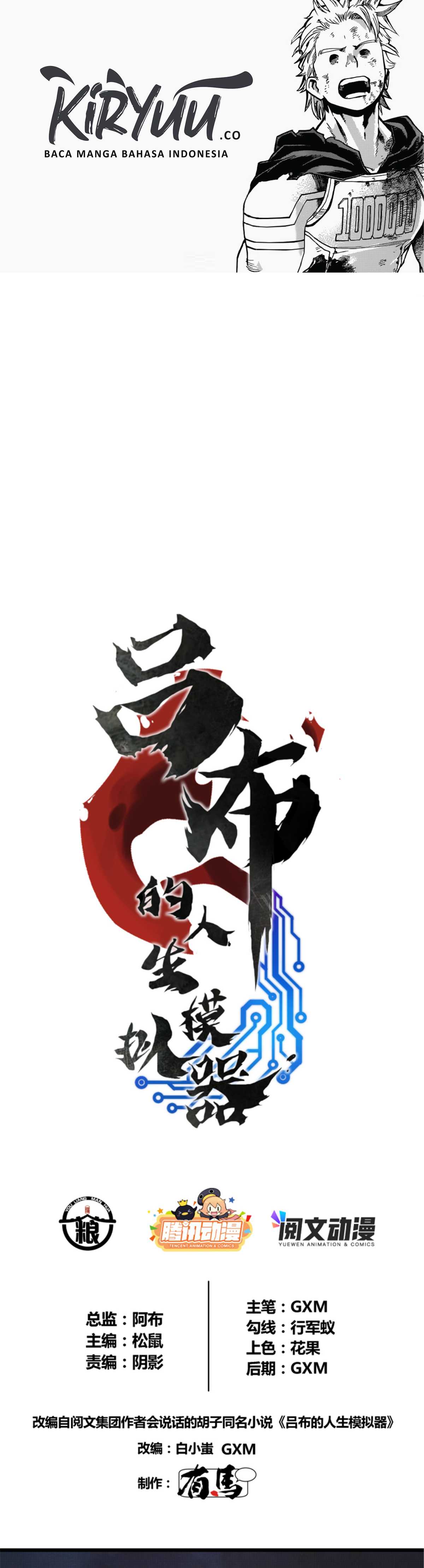 Lu Bu’s Life Simulator Chapter 11 Image 1