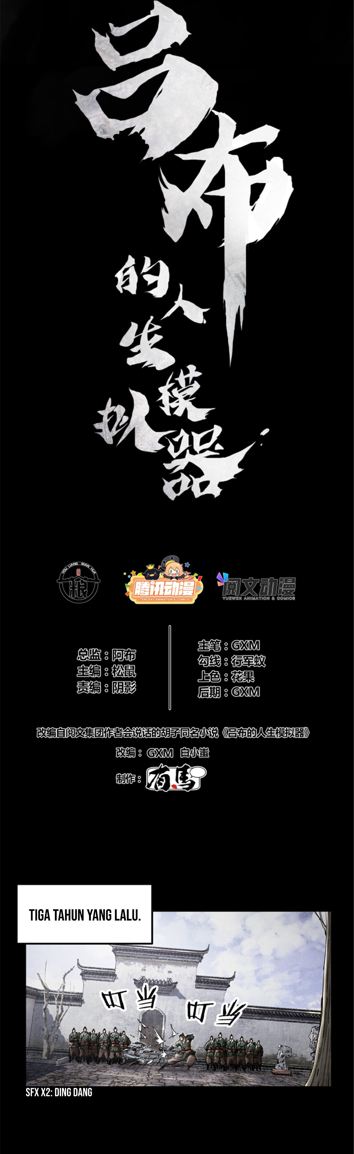 Lu Bu’s Life Simulator Chapter 19 Image 2