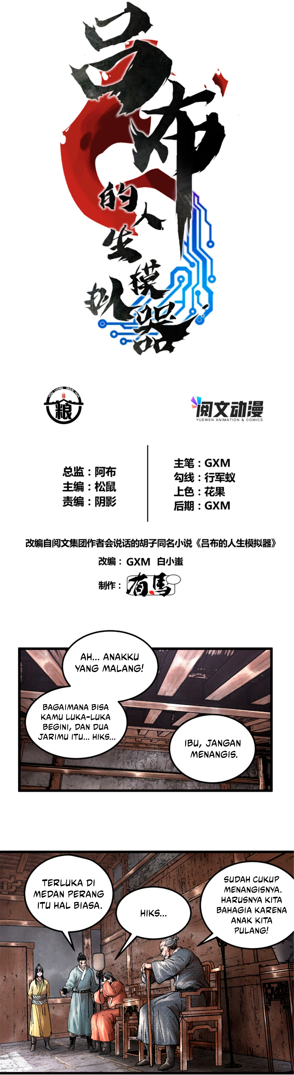 Lu Bu’s Life Simulator Chapter 21 Image 2