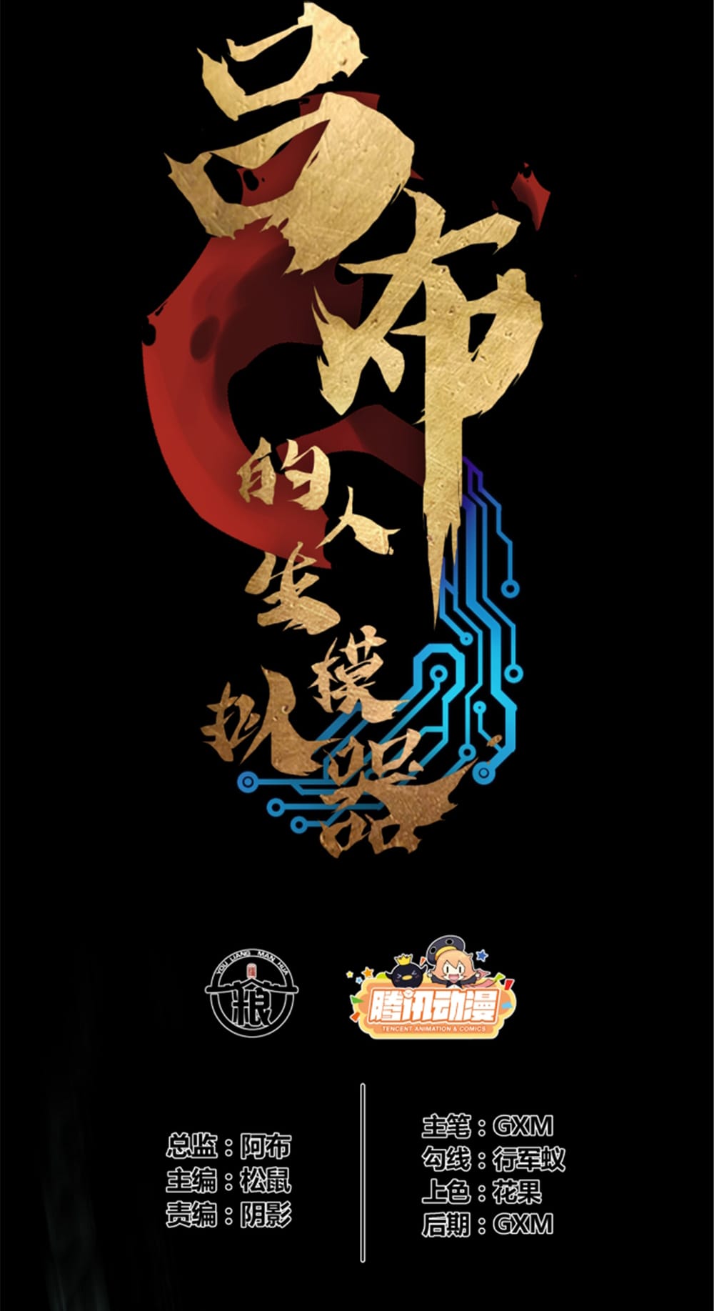 Lu Bu’s Life Simulator Chapter 44 Image 4