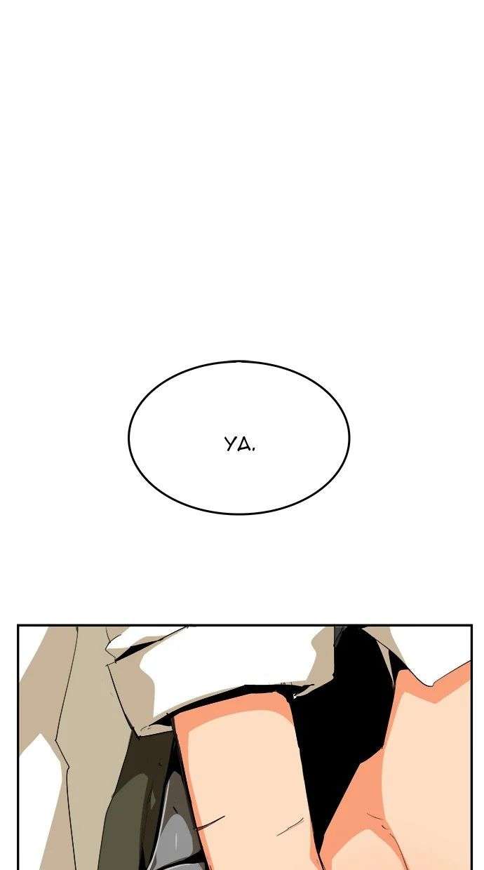 The God of High School Chapter 496 Image 111
