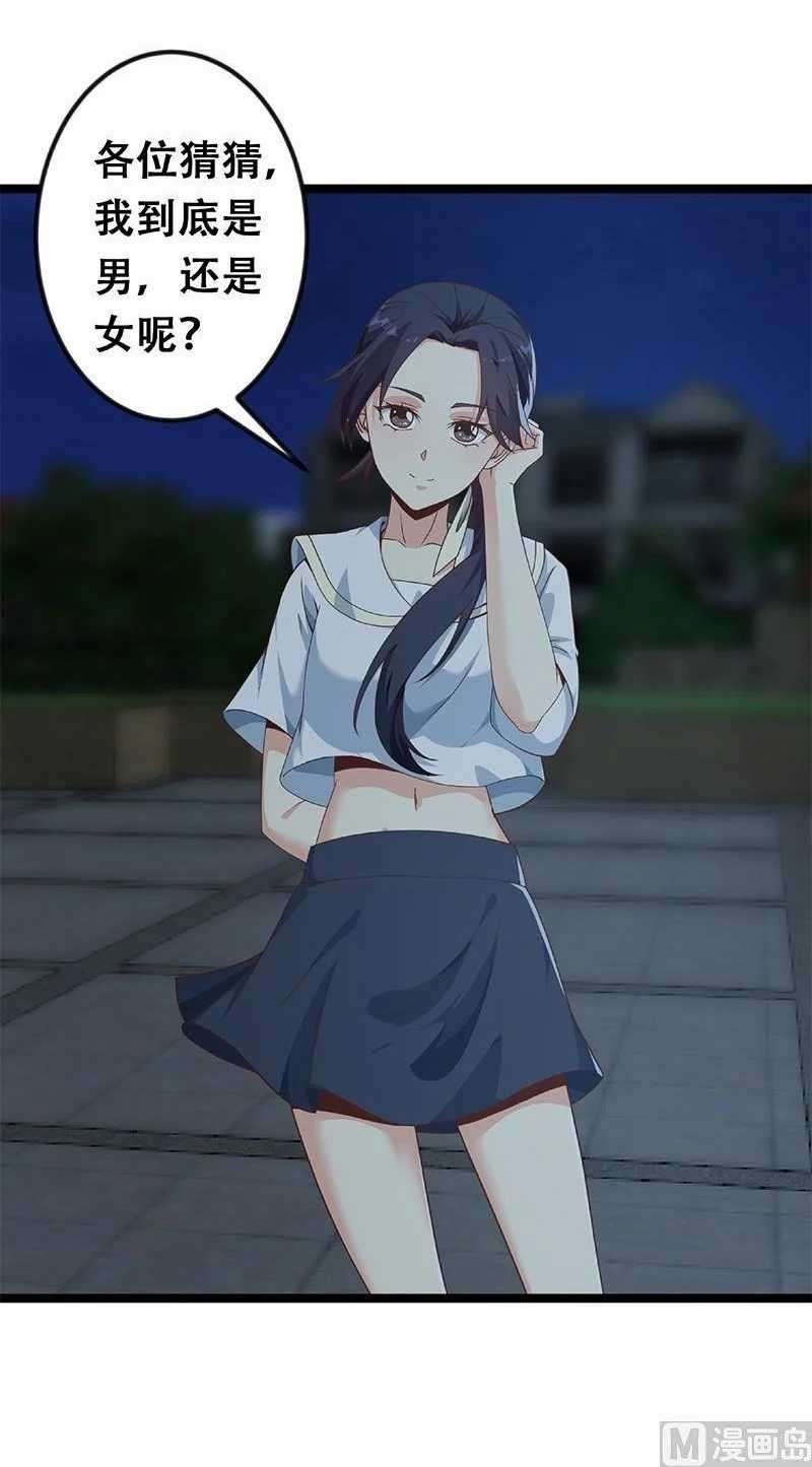 Cultivation Return on Campus Chapter 177 Image 20