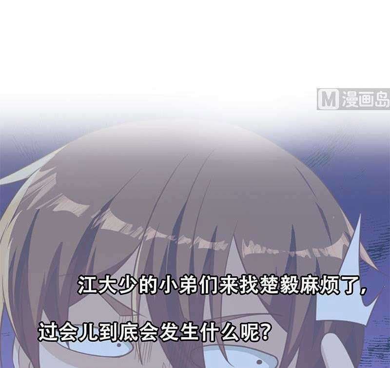 Cultivation Return on Campus Chapter 213 Image 28
